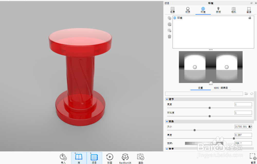 如何用keyshot输出透明背景png图片
