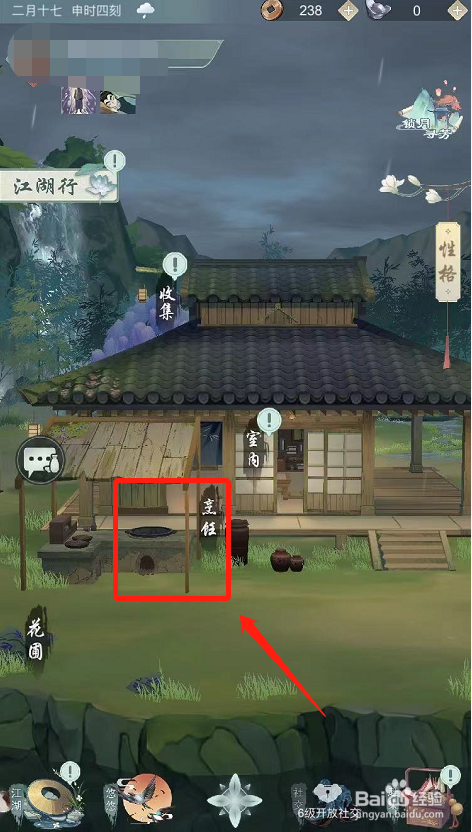 江湖悠悠游戏如何烹饪