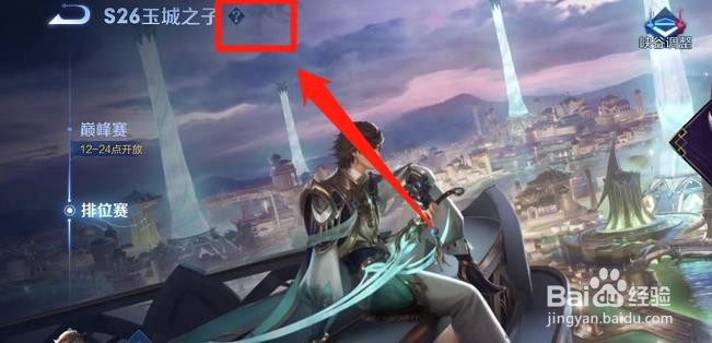 王者荣耀s26赛季什么时候结束