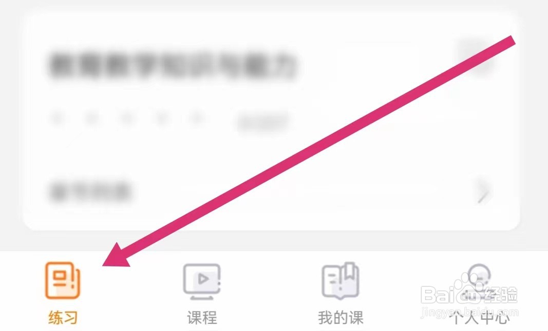 超格教育APP如何领取免费资料？