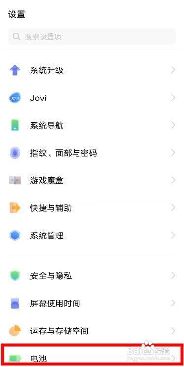 vivox70如何启动超级省电
