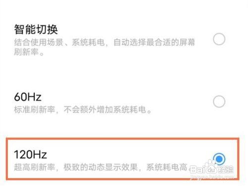 vivox70pro如何开启屏幕超高刷新率