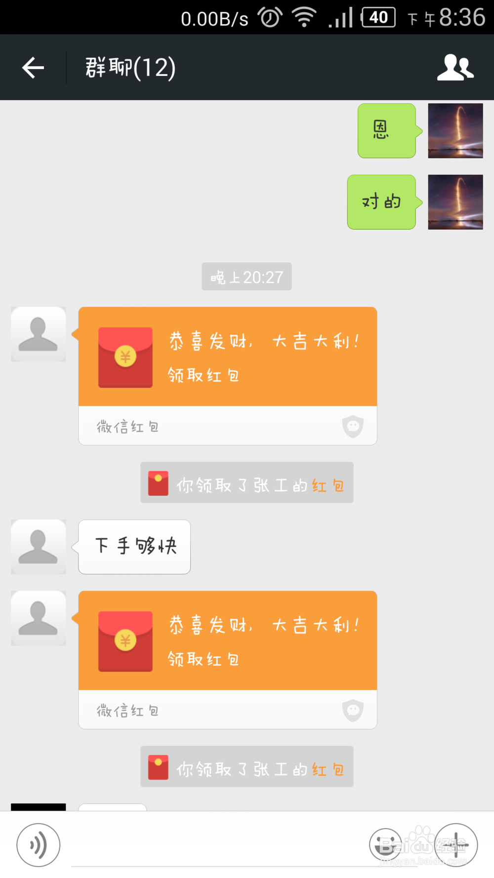 如何发红包,微信怎么发红包