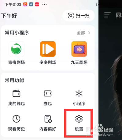 抖音app如何进行实名认证