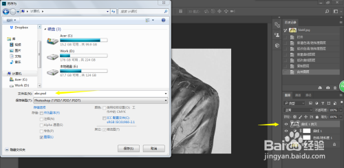PS小技巧-如何更换衣服图案