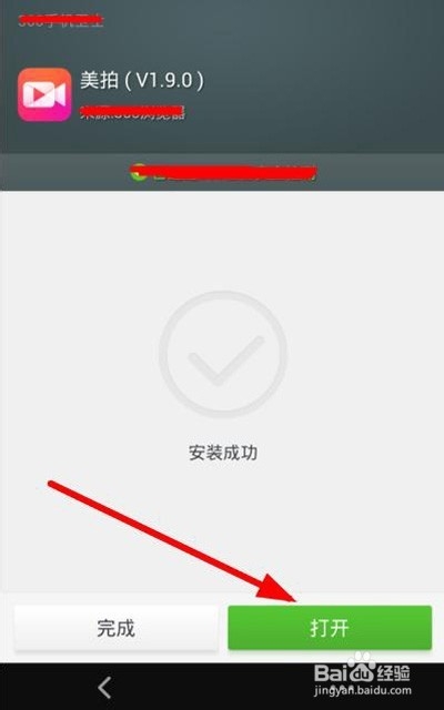 怎么用手机把相册中的照片制作成视频