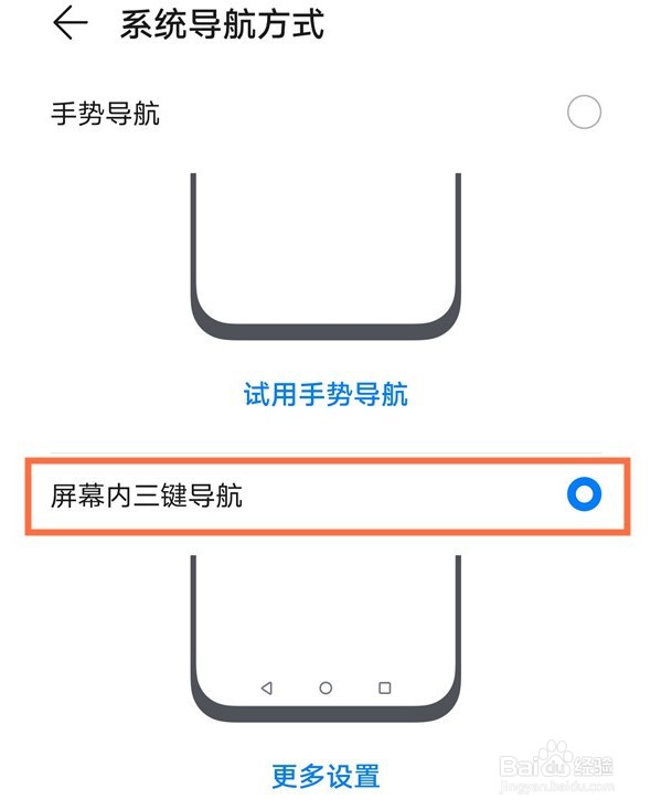 荣耀60怎么设置返回按键