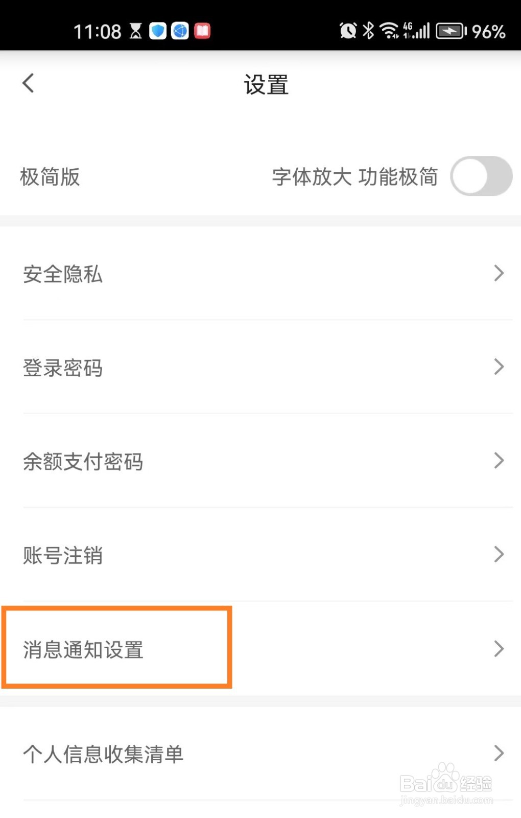 手机肯德基app怎么开启权益资产？