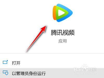 腾讯视频pc端如何禁止推送迷你页面