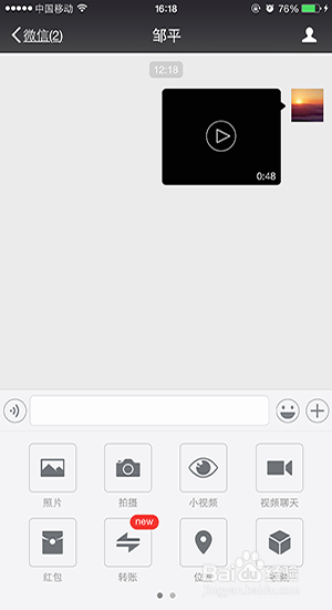 苹果iphone发微信视频 iphone微信怎么发视频