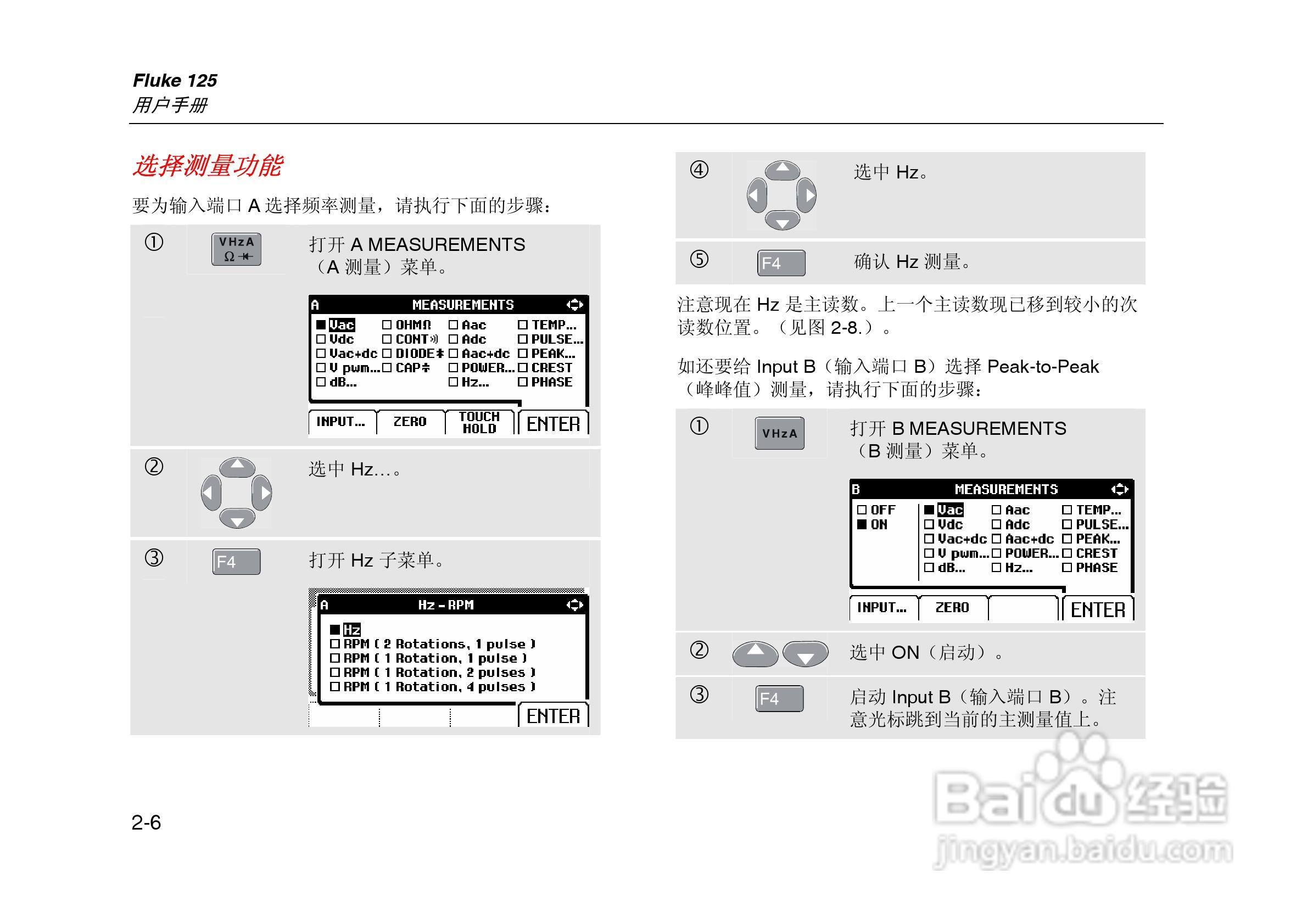 F125示波表说明书:[3]