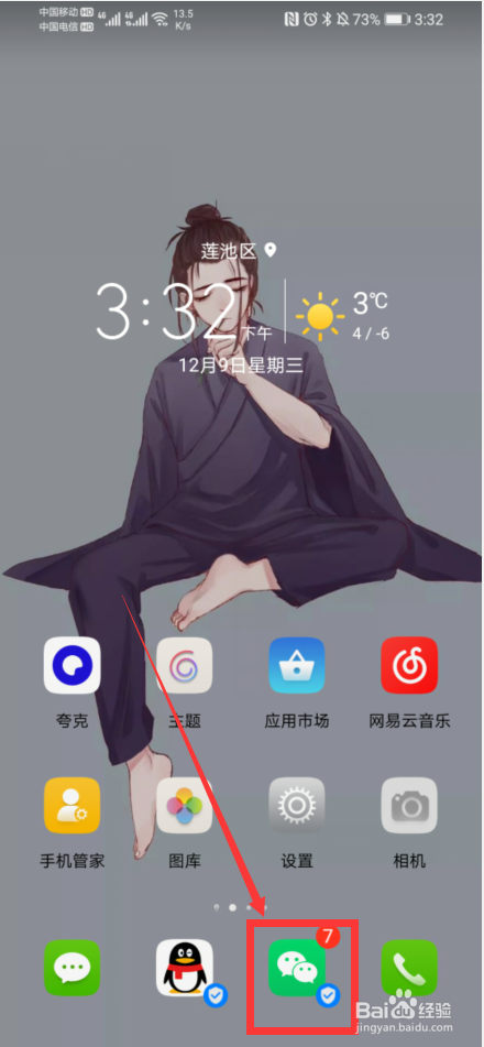 微信如何发起群收款