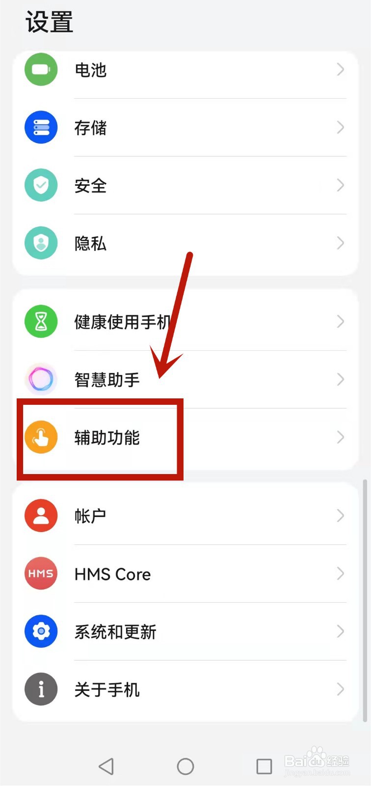 荣耀x30怎么设置按键