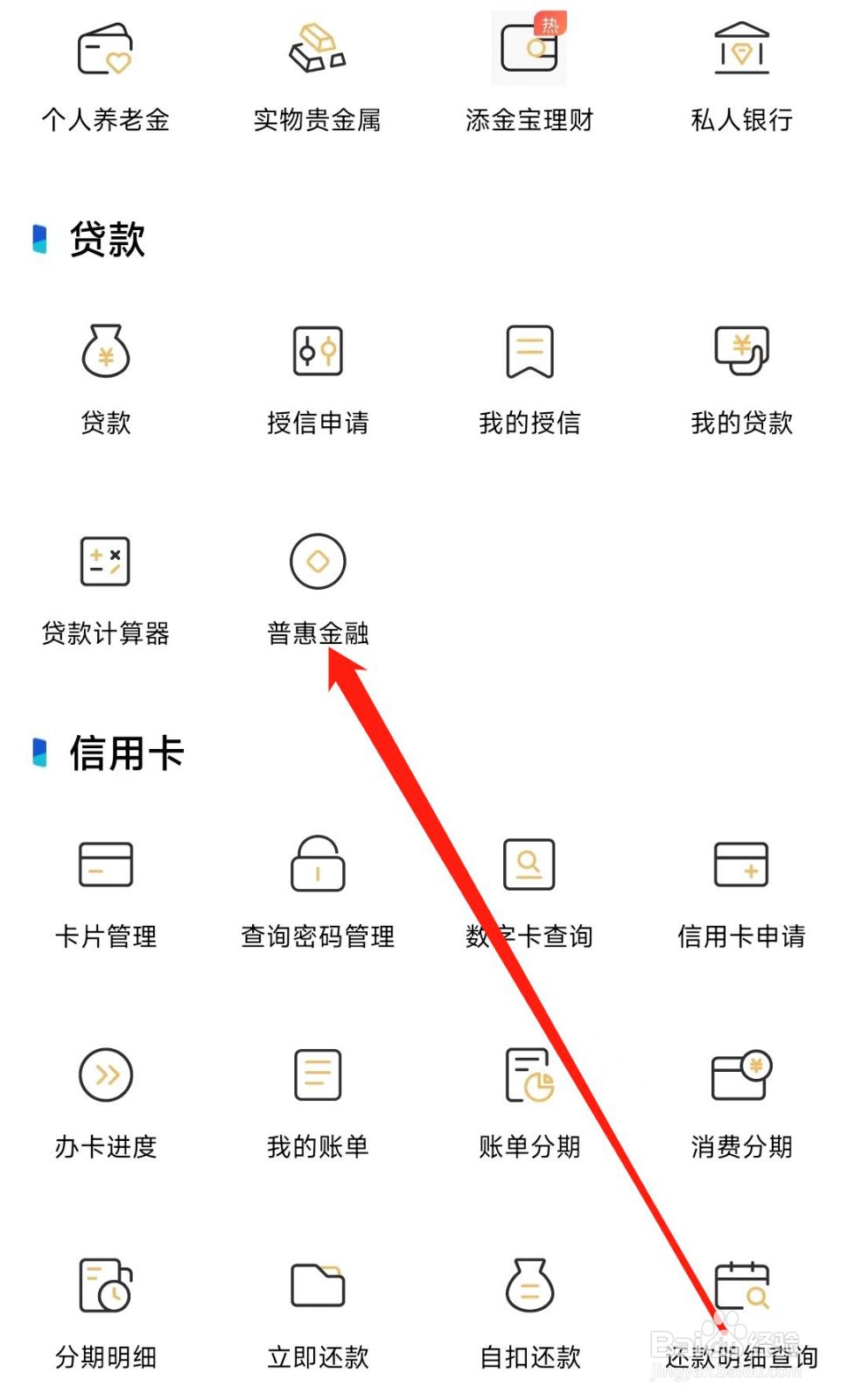渤海银行怎样找到普惠金融