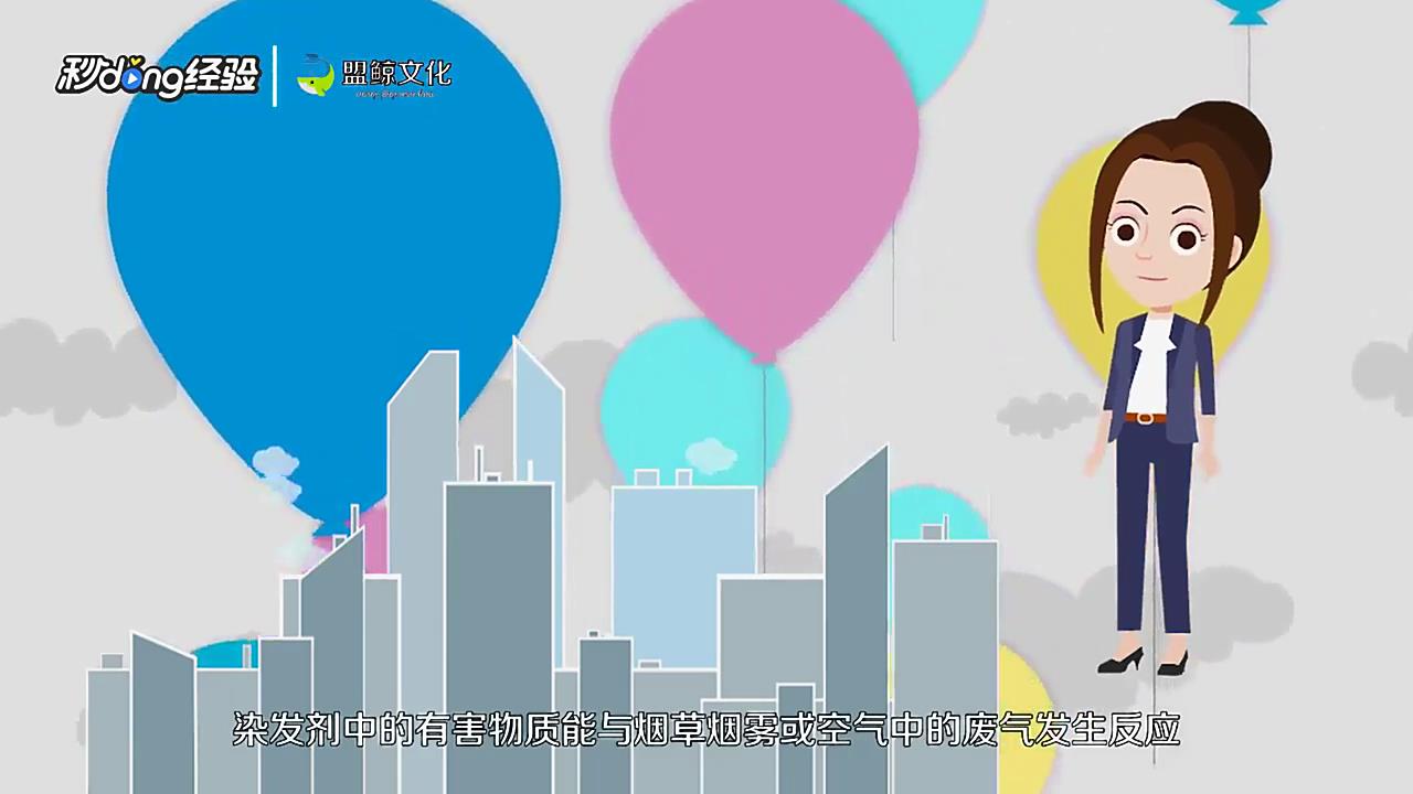染发的注意事项有哪些