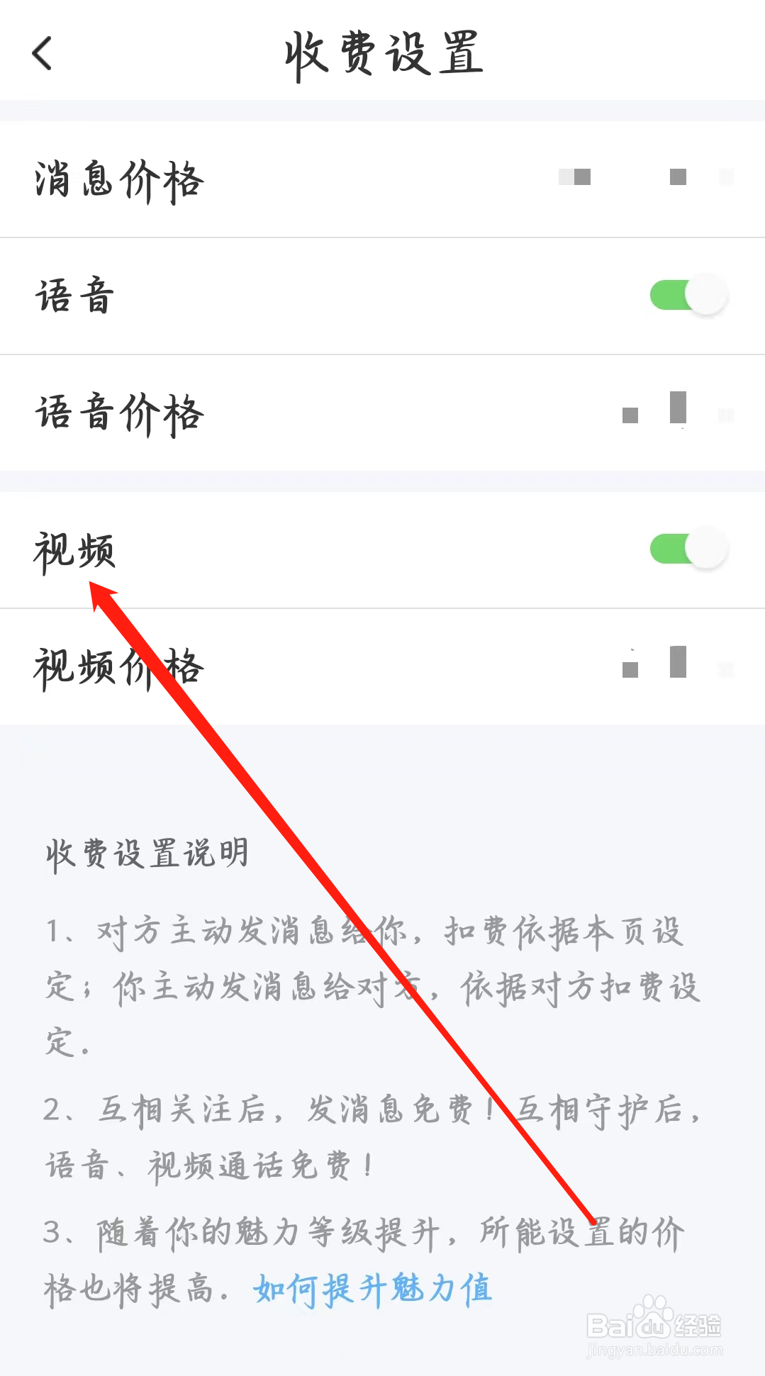 同城夜聊如何查看视频