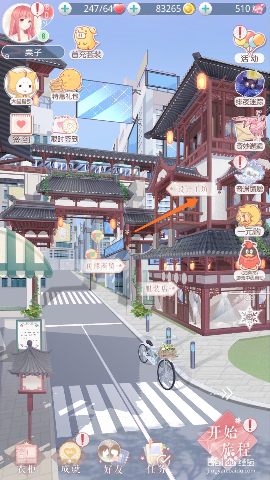 奇迹暖暖中如何查看鹿伏山岳