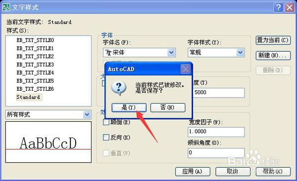 cad画图怎么改标注添加文字的大小