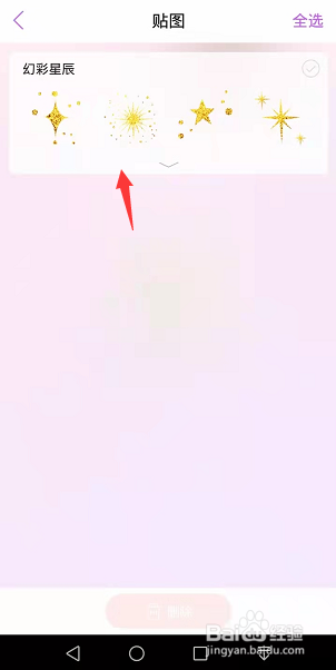 美人相机怎么下载贴图