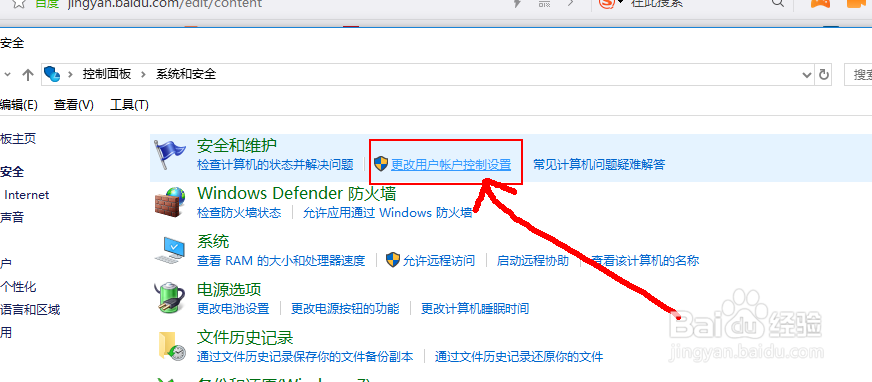 Windows10系统怎么关闭运行软件时弹出的提示框