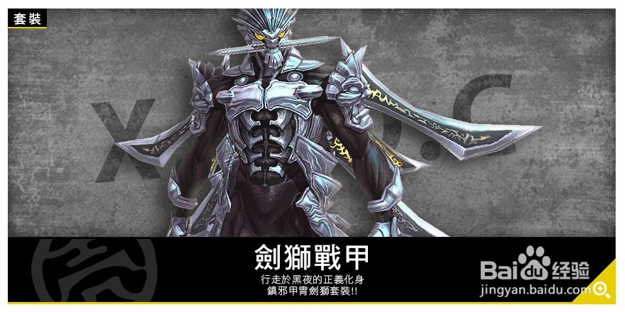 參天律商城时装&周邊商品&武器附加技能&攻略12