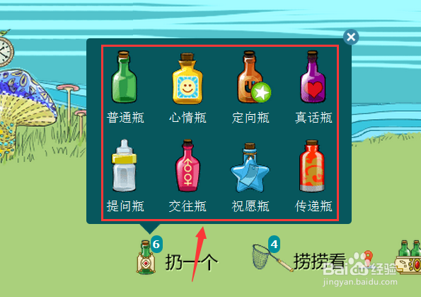 QQ邮箱的漂流瓶怎么用