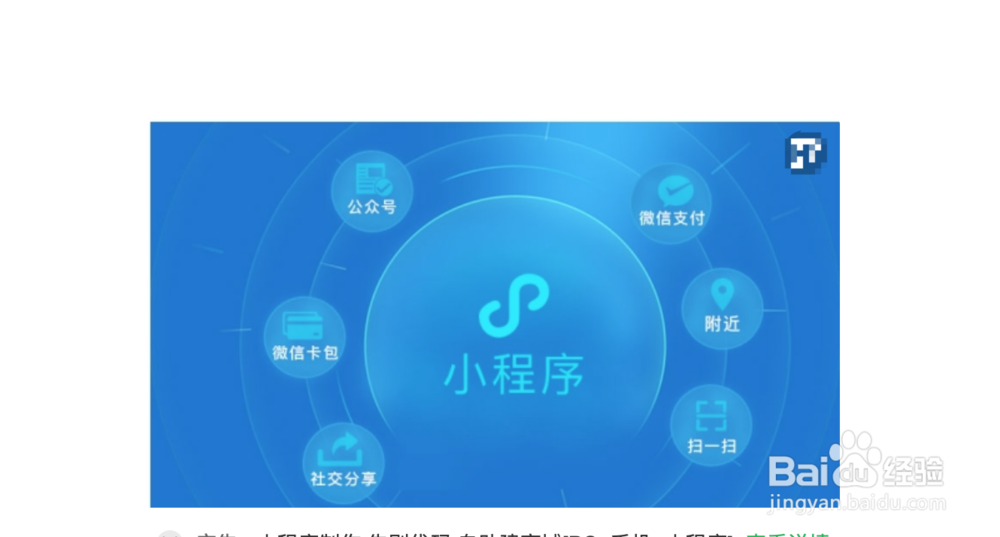 企业如何借助小程序提高销量