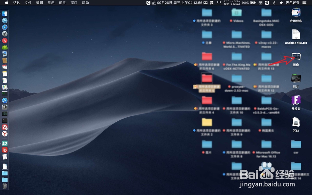苹果MacBook Macos Mojave如何使用文件叠放功能