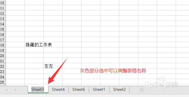excel2019文档怎么重命名工作表