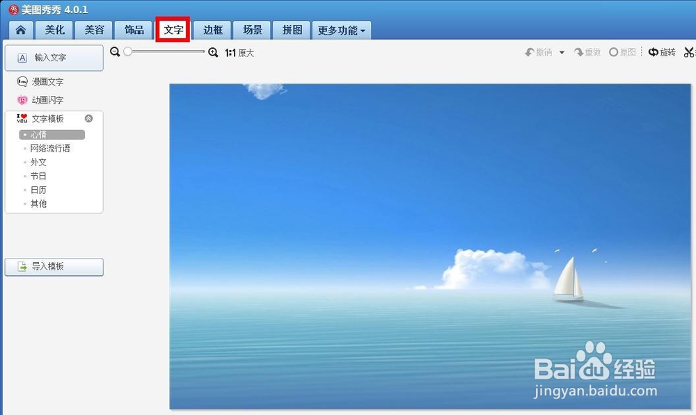 图片上面怎么添加文字