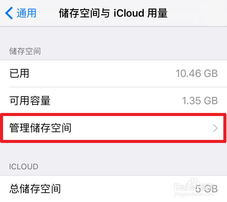 iPhone7怎么删除软件 苹果7怎么卸载软件