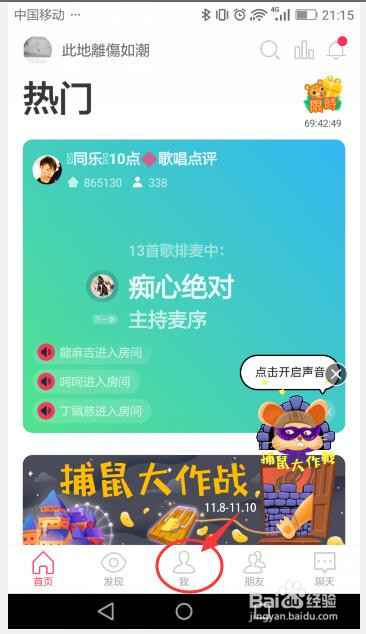 你会用手机软件好唱录歌吗？