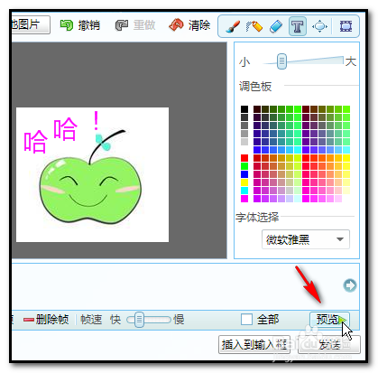 如何修改旺旺表情图片？