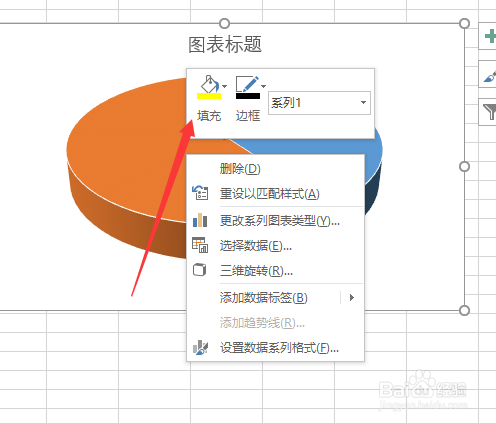 Excel2019版本如何给图表添加颜色效果
