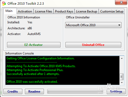 如何下载、安装office2010