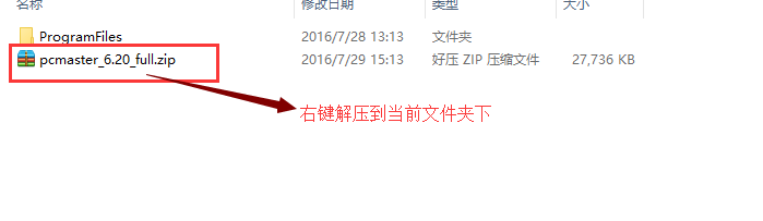 用软媒魔方硬盘安装window10系统