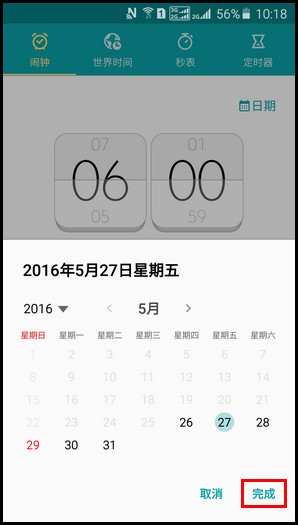 Samsung GalaxyJ7(2016)SM-J7109(5.1.1)如何设置闹钟?