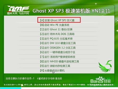 装机版系统的小绝招u大师u盘启动盘制作工具教你