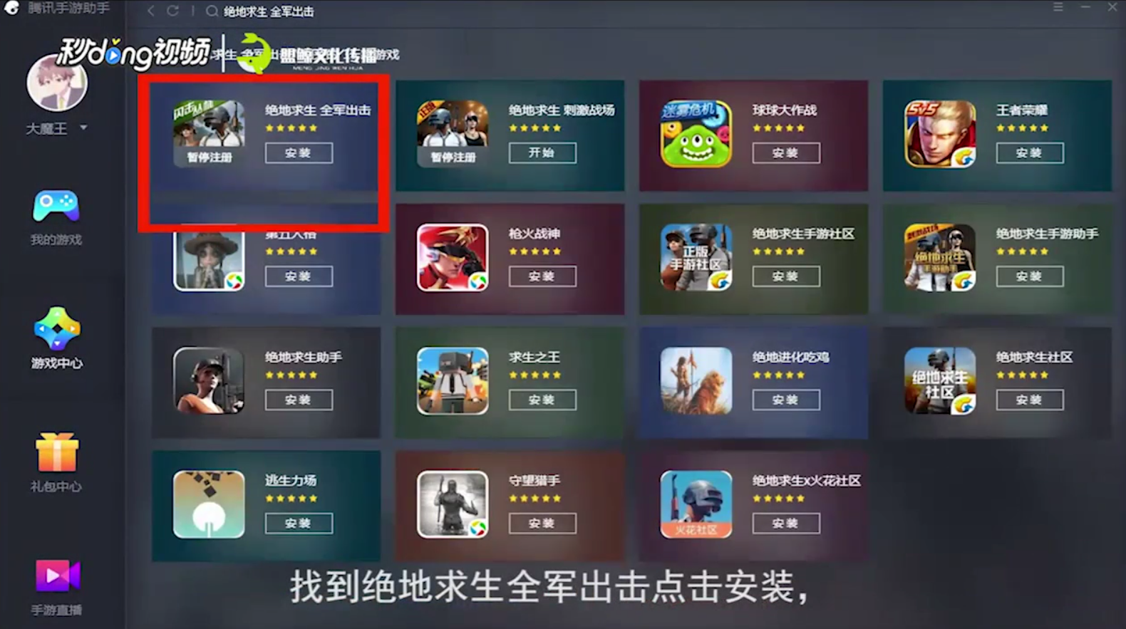 绝地求生全面出击怎么在电脑上玩
