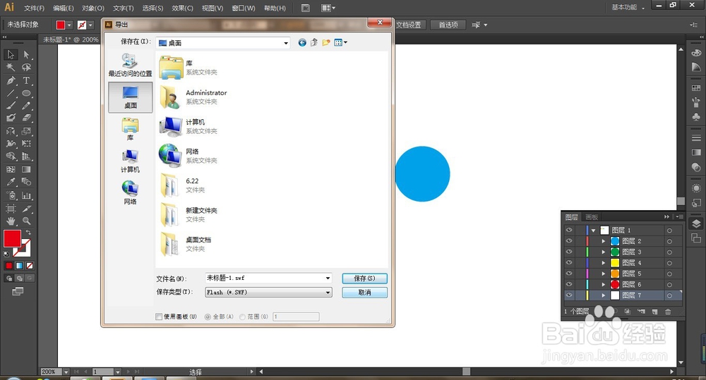 AI绘制简单动画