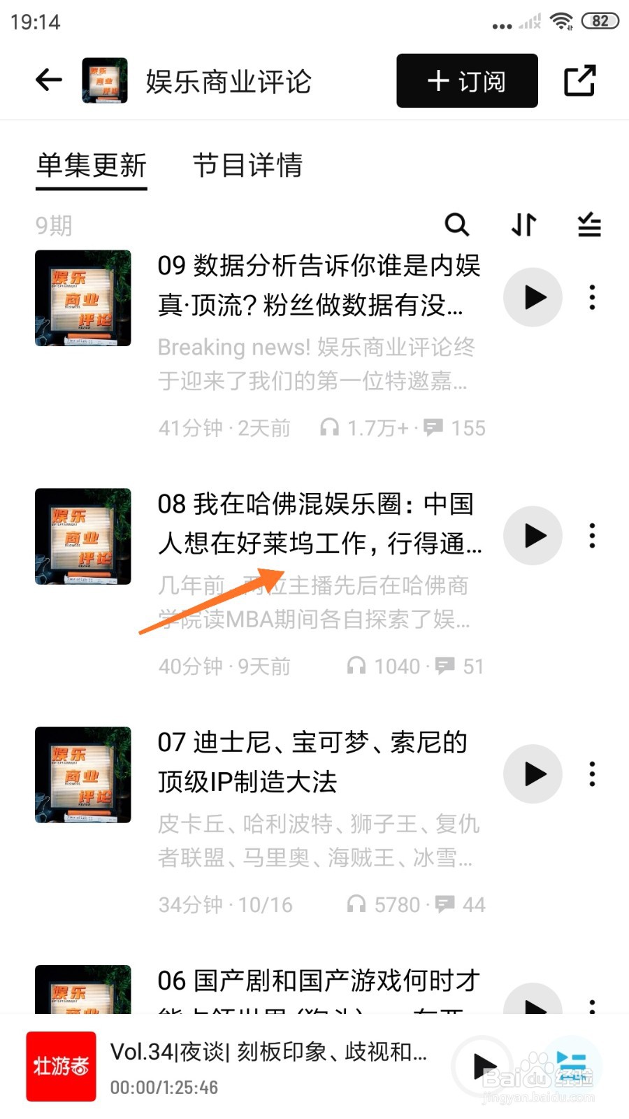 小宇宙中怎么查看中国人想在好莱坞工作