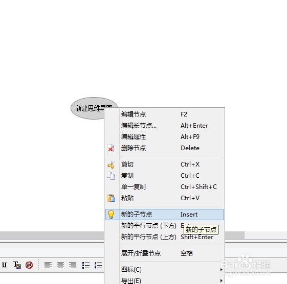评职称怎么用freemind设计学习目标思维导图？
