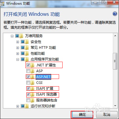 WIN 7/8、SERVER 2008上安装IIS.