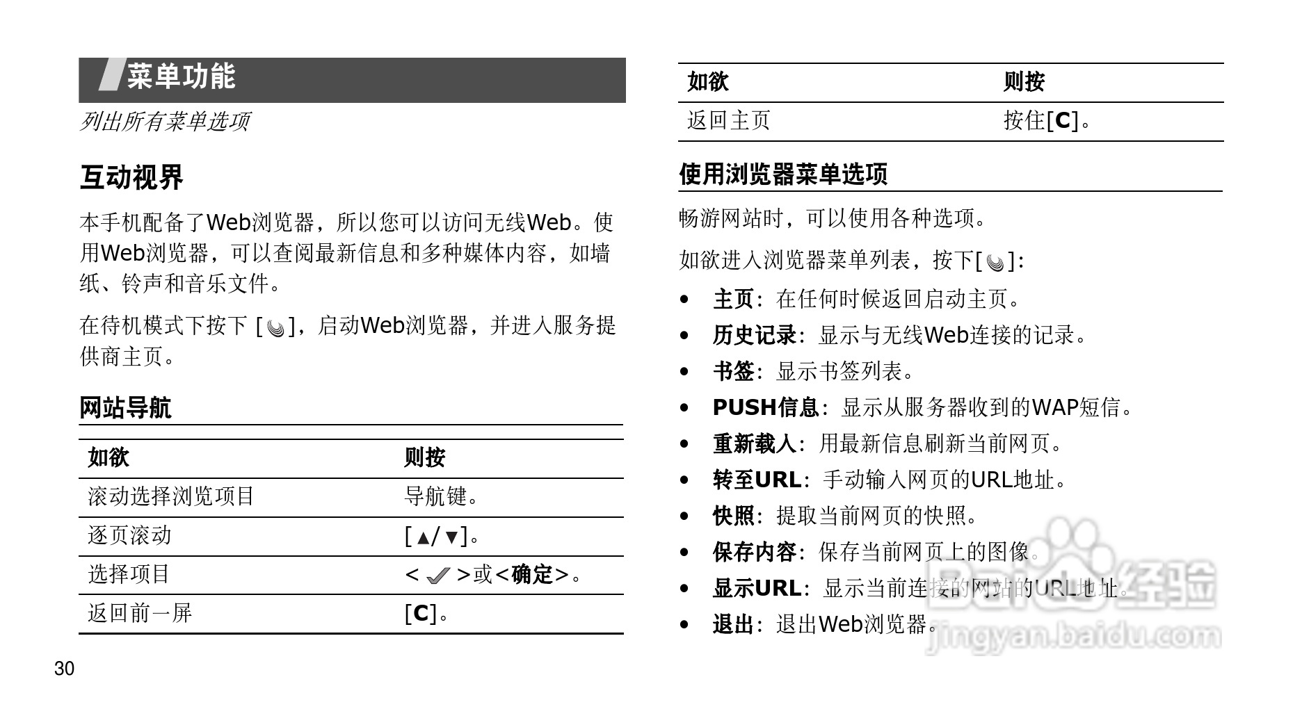 三星SCH-F319手机使用说明书:[4]