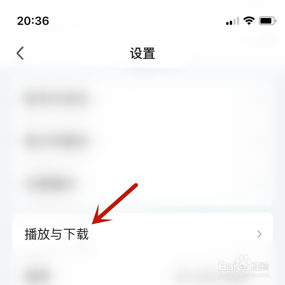 爱奇艺如何开启儿童护眼模式