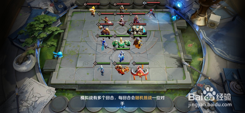 王者模拟战如何扩展上阵人数?