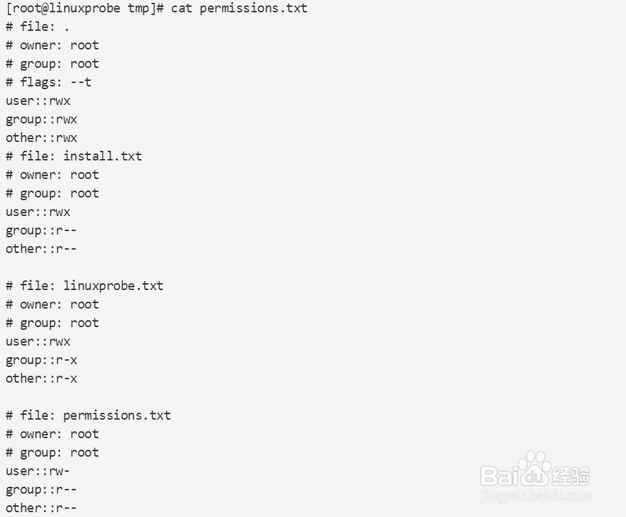如何备份及恢复Linux文件权限