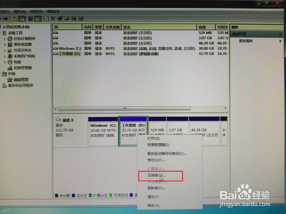 Win7与Manjaro双系统安装全教程