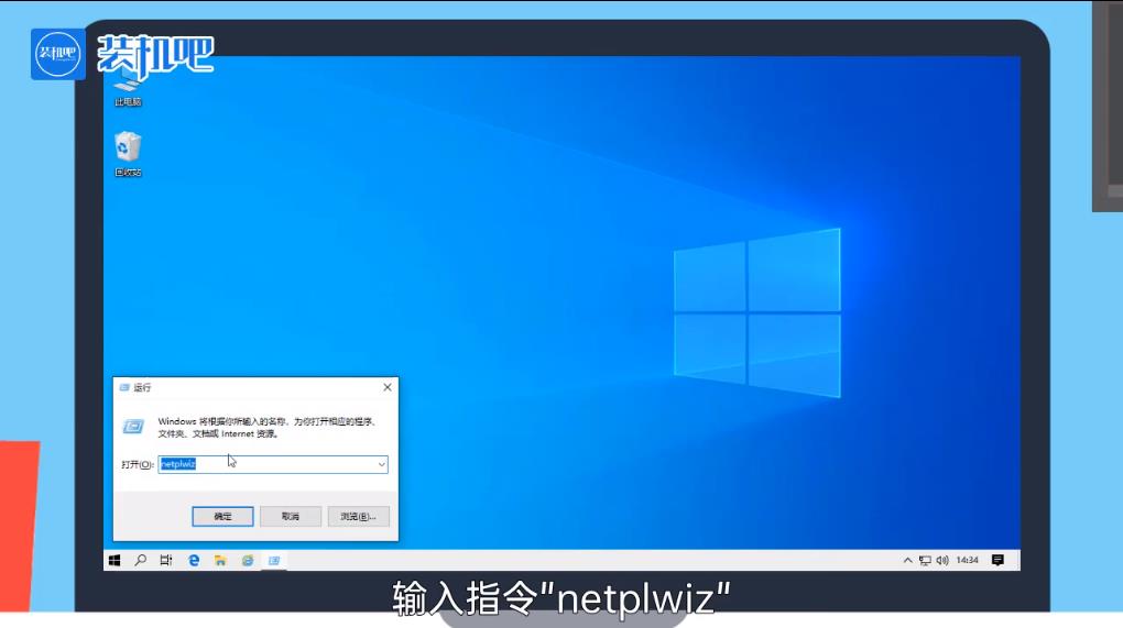win10怎么取消开机密码
