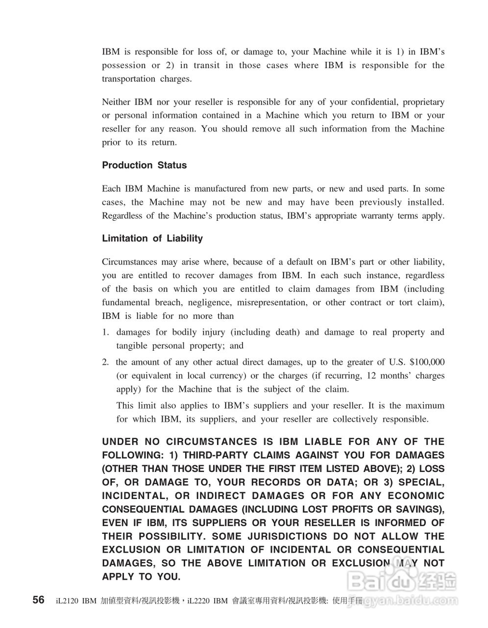 IBM iL2120投影机说明书:[7]
